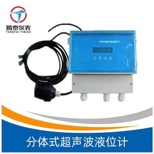 分體式超聲波液位計(jì) 分體式超聲波液位計(jì)