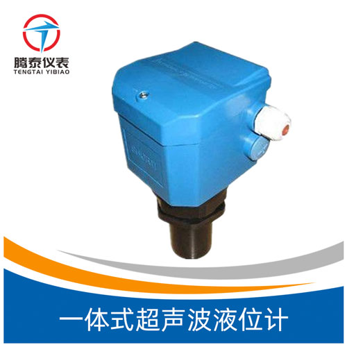 一體式超聲波液位計(jì) 一體式超聲波液位計(jì)