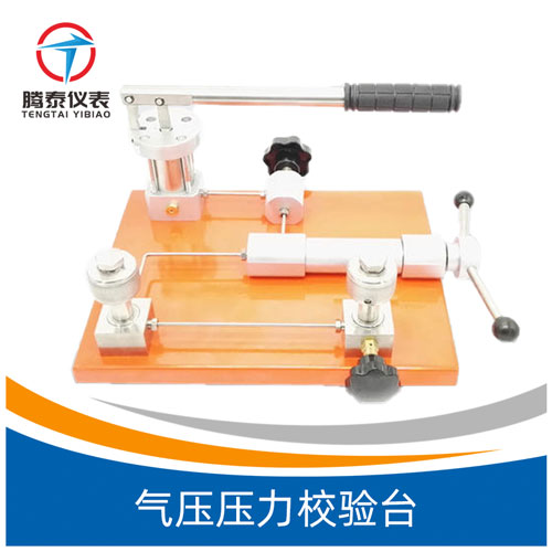 氣壓壓力校驗(yàn)臺 氣壓壓力校驗(yàn)臺