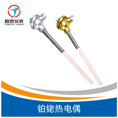 <b>鉑銠熱電偶</b> <b>鉑銠熱電偶</b>